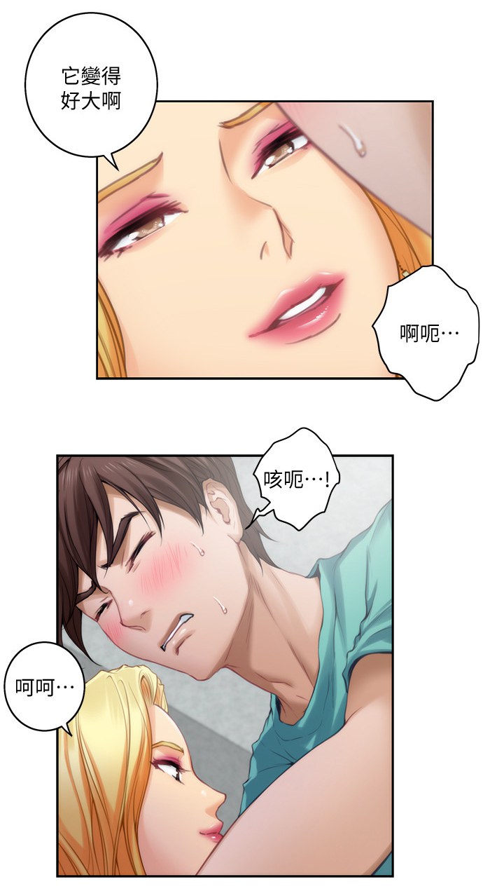 《印泥》漫画最新章节第61章就这?免费下拉式在线观看章节第【5】张图片