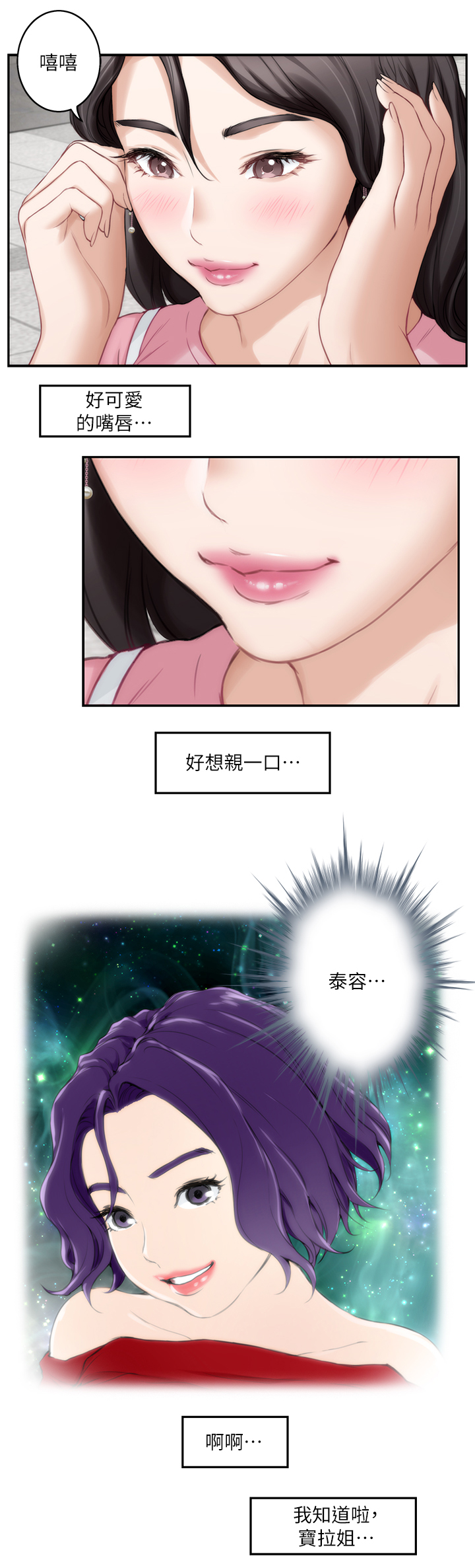 《印泥》漫画最新章节第47章在意免费下拉式在线观看章节第【13】张图片