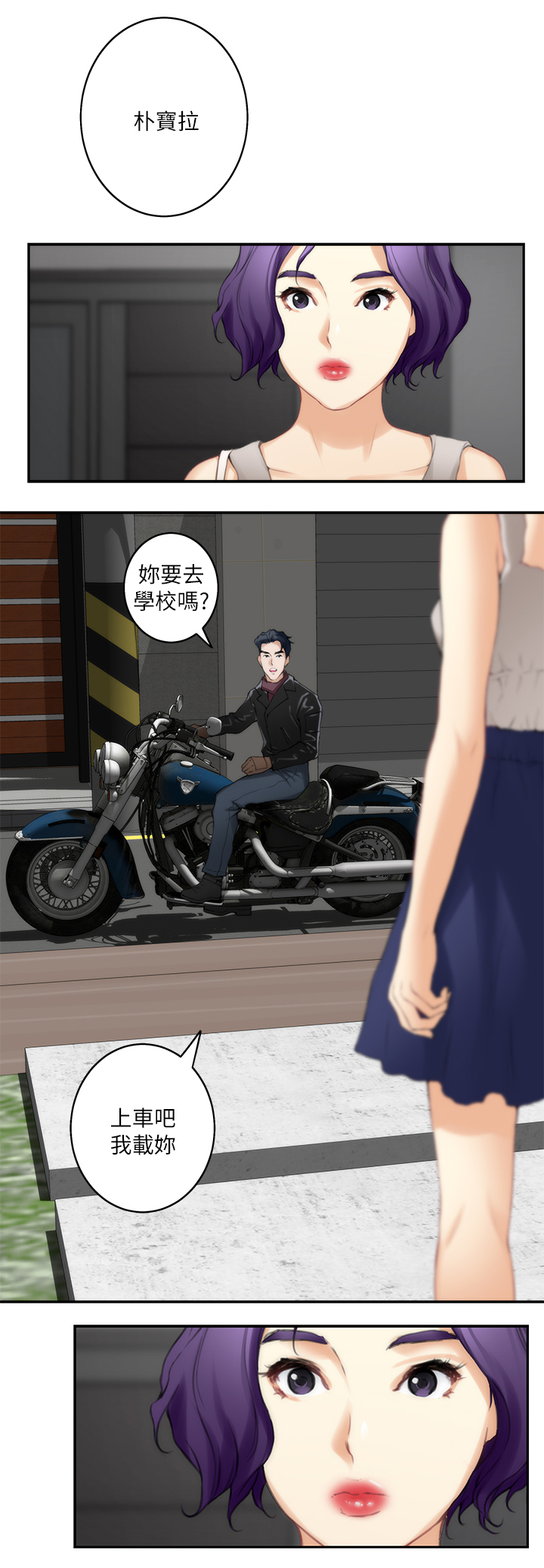 《印泥》漫画最新章节第47章在意免费下拉式在线观看章节第【7】张图片