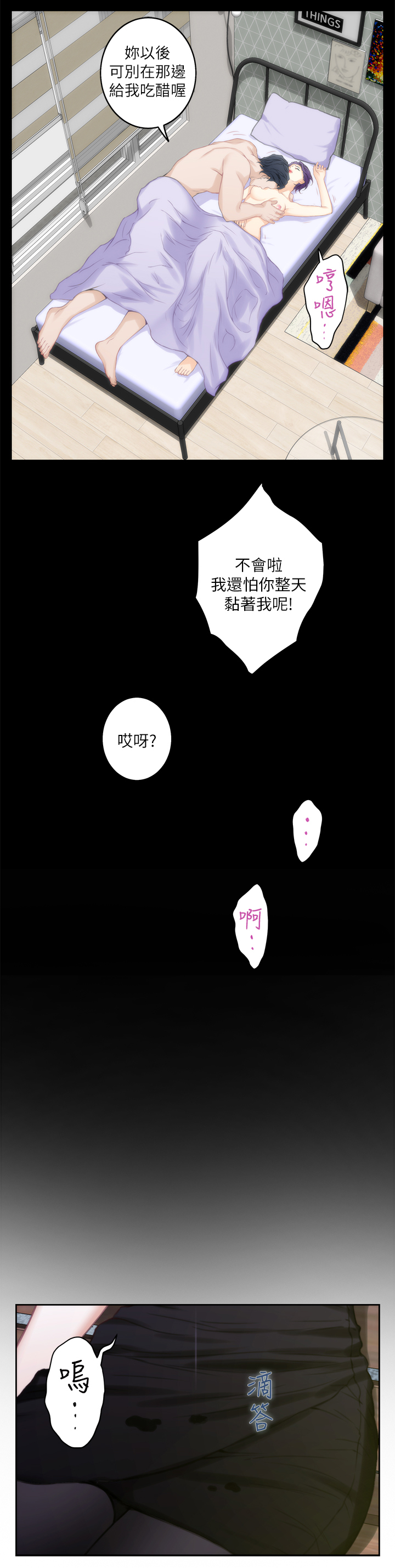 《印泥》漫画最新章节第37章偶遇免费下拉式在线观看章节第【4】张图片