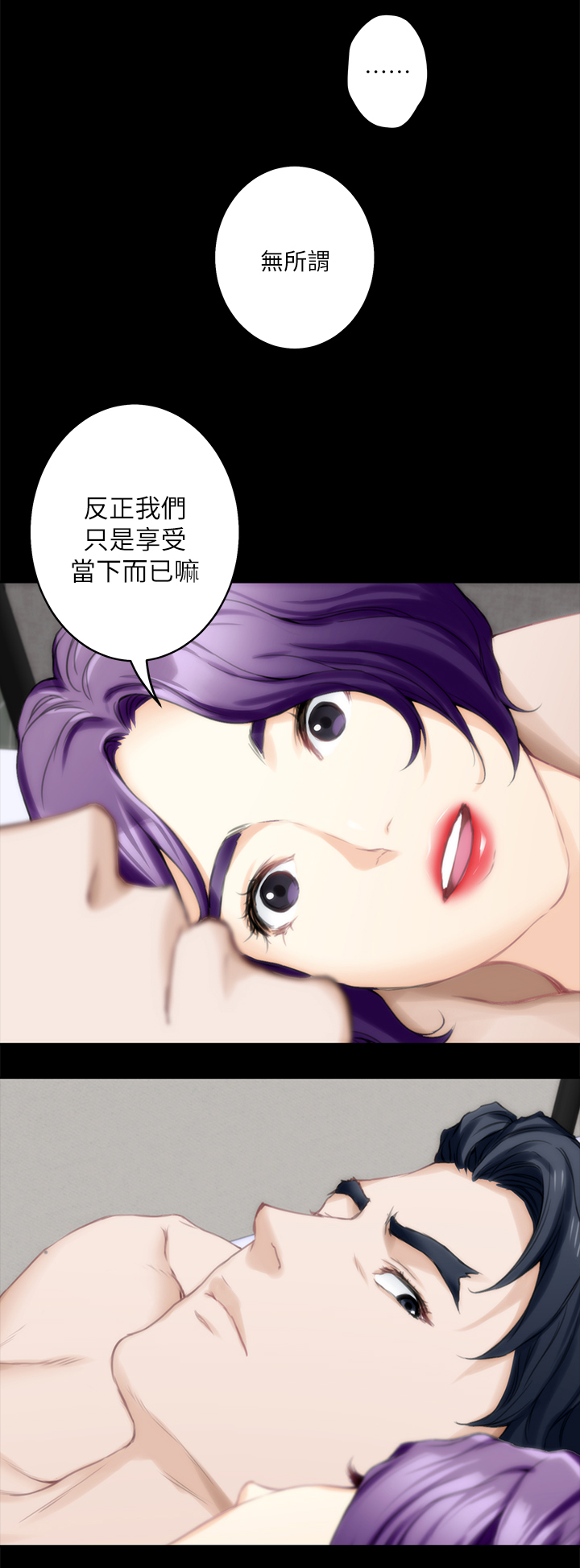 《印泥》漫画最新章节第37章偶遇免费下拉式在线观看章节第【5】张图片