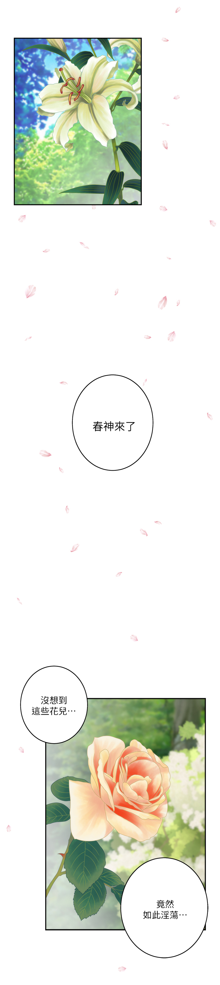 《印泥》漫画最新章节第35章什么叫做恋爱?免费下拉式在线观看章节第【13】张图片