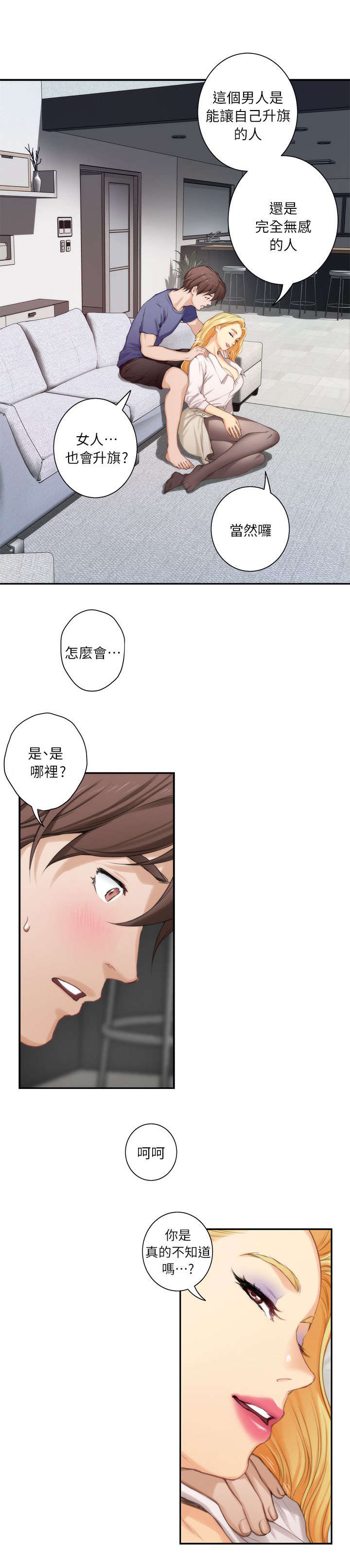 《印泥》漫画最新章节第25章拒绝免费下拉式在线观看章节第【2】张图片