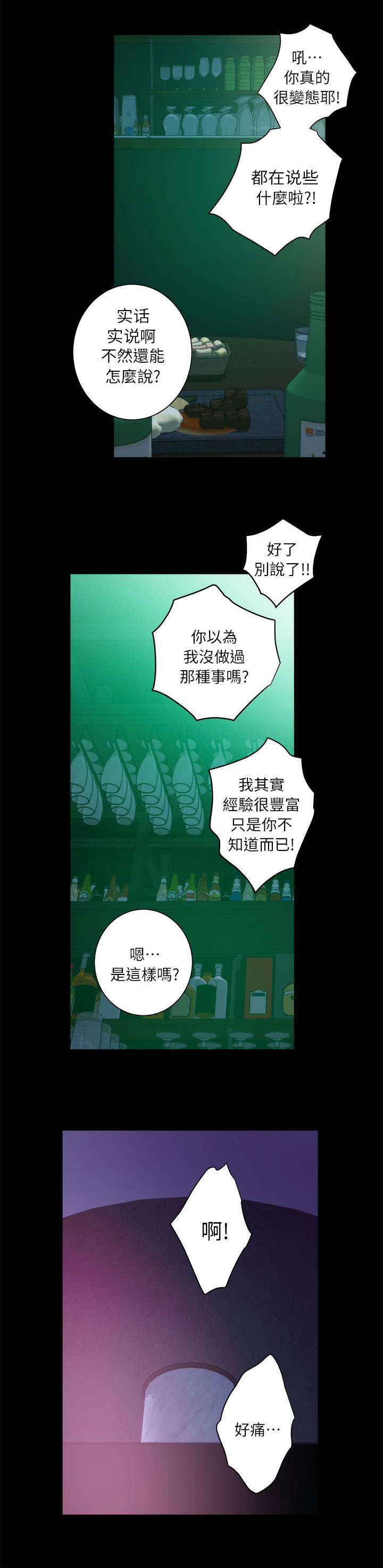 《印泥》漫画最新章节第24章过去免费下拉式在线观看章节第【12】张图片