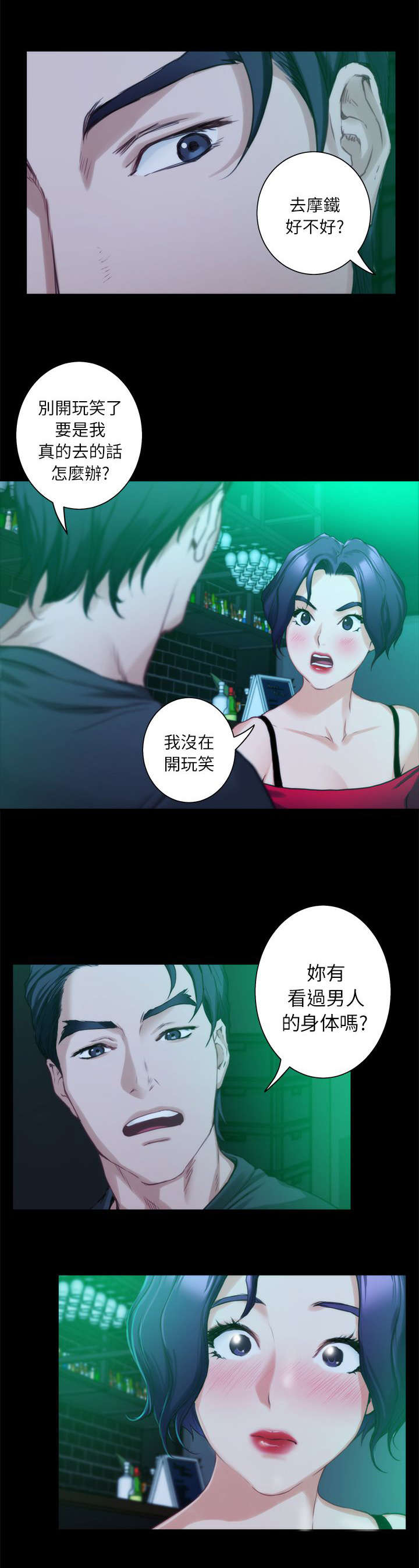 《印泥》漫画最新章节第24章过去免费下拉式在线观看章节第【13】张图片