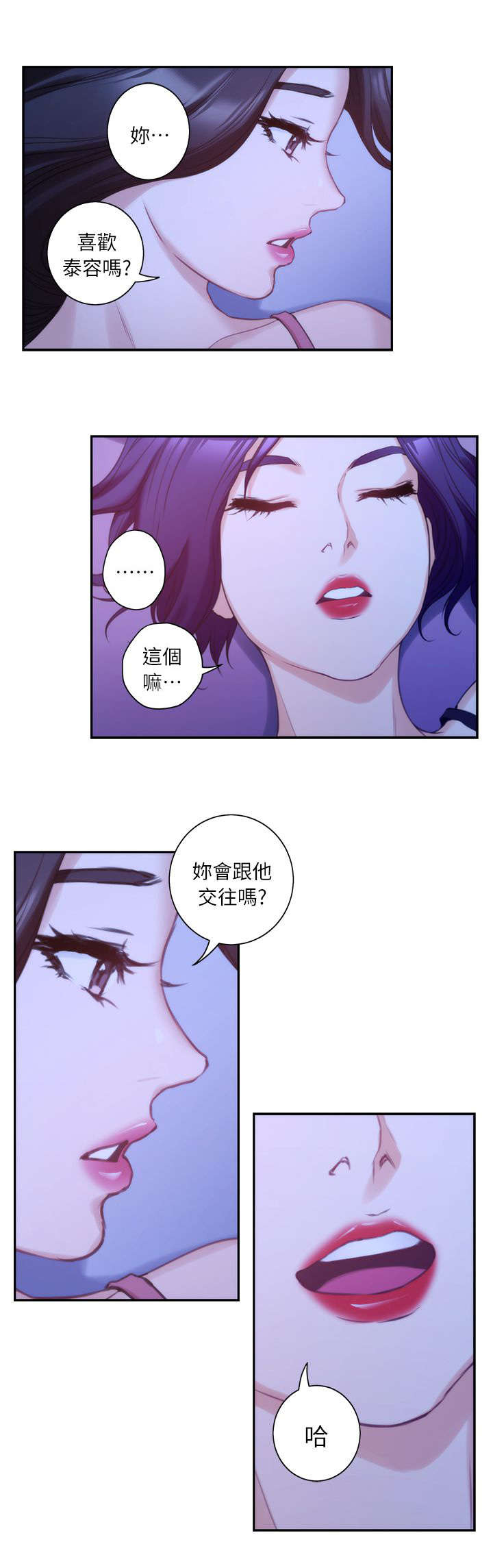 《印泥》漫画最新章节第24章过去免费下拉式在线观看章节第【19】张图片