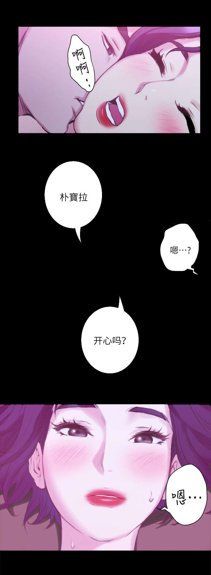 《印泥》漫画最新章节第24章过去免费下拉式在线观看章节第【9】张图片