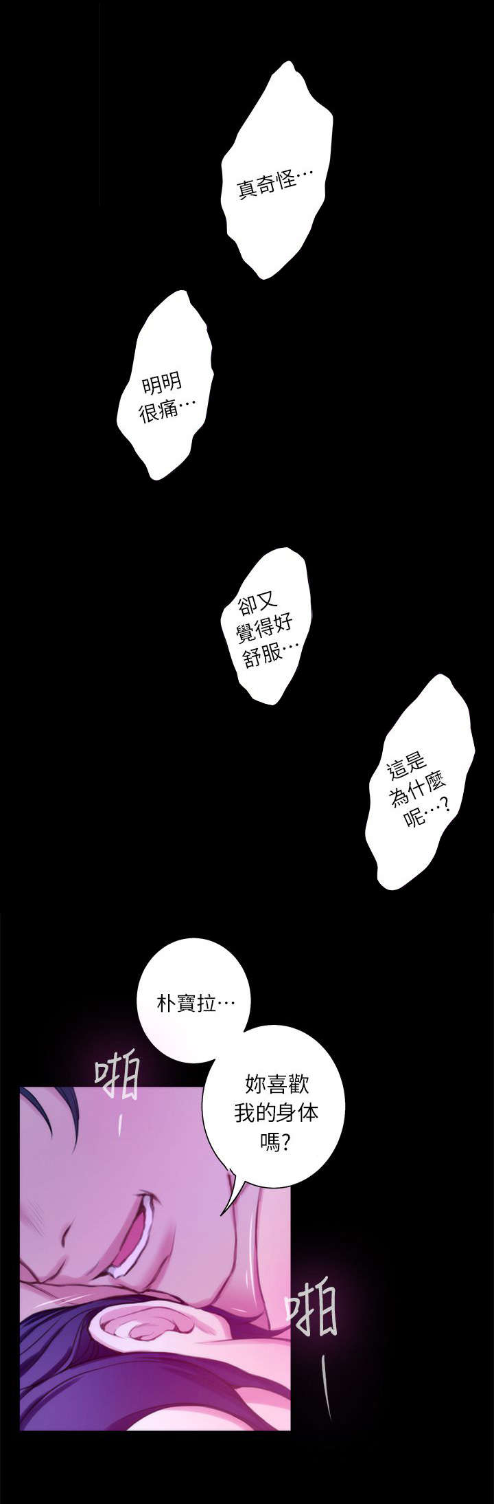 《印泥》漫画最新章节第24章过去免费下拉式在线观看章节第【6】张图片