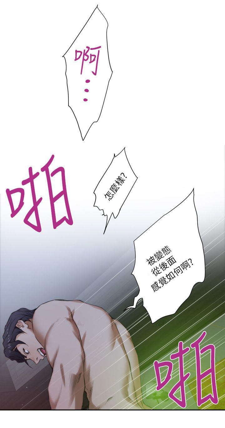 《印泥》漫画最新章节第18章变态免费下拉式在线观看章节第【9】张图片