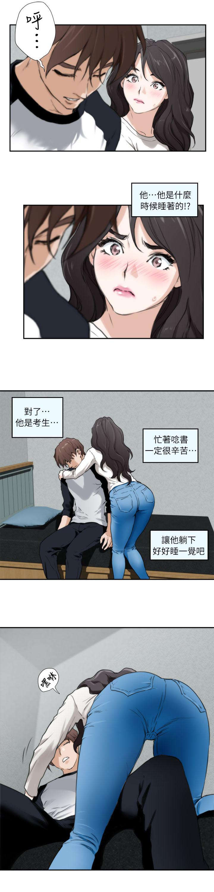 《印泥》漫画最新章节第12章心动免费下拉式在线观看章节第【2】张图片