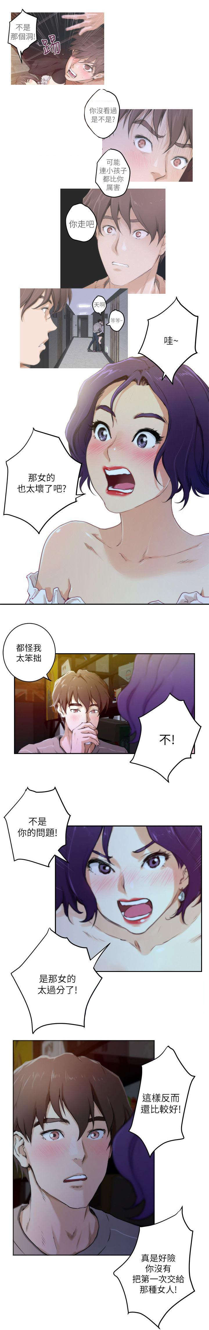 《印泥》漫画最新章节第8章走吧免费下拉式在线观看章节第【8】张图片