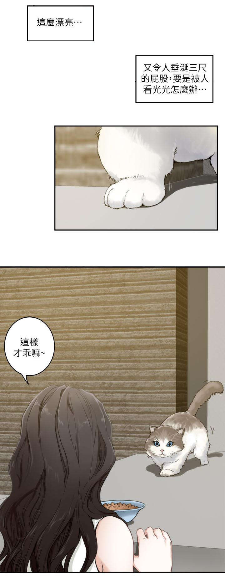 《印泥》漫画最新章节第3章陈小桃免费下拉式在线观看章节第【12】张图片