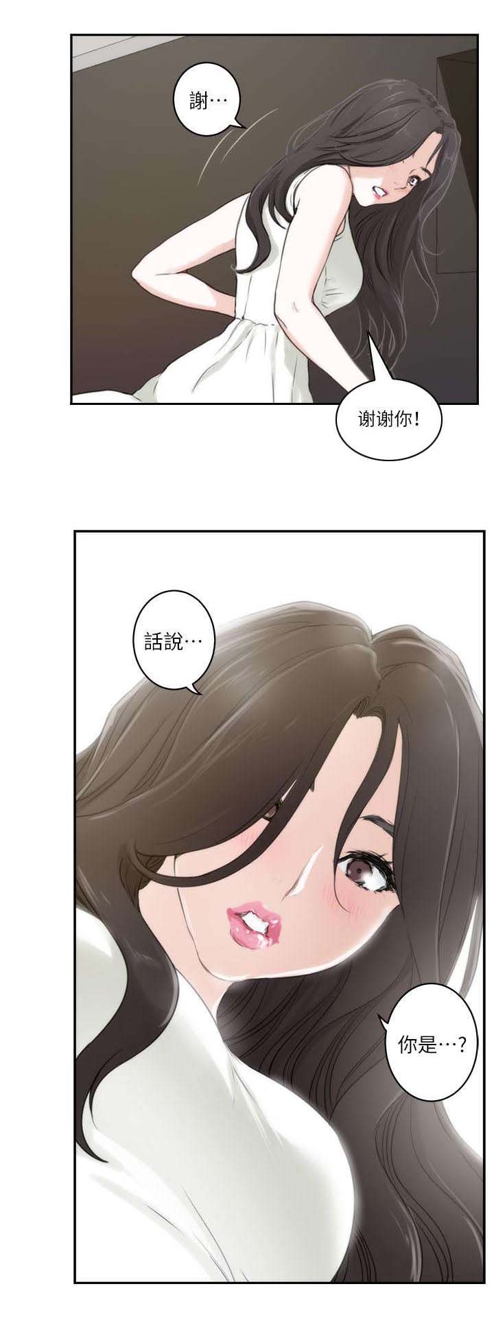 《印泥》漫画最新章节第3章陈小桃免费下拉式在线观看章节第【6】张图片