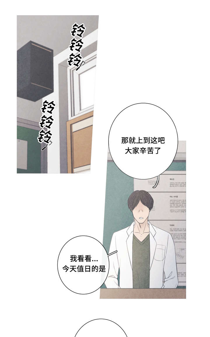 《特定》漫画最新章节第1章命运伴侣免费下拉式在线观看章节第【7】张图片