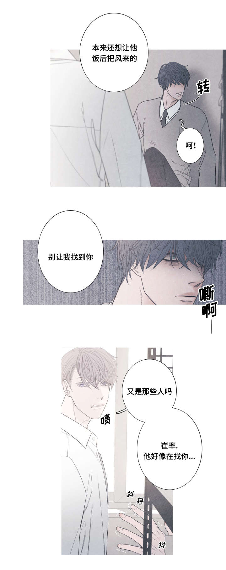 《特定》漫画最新章节第2章他怎么在这免费下拉式在线观看章节第【7】张图片