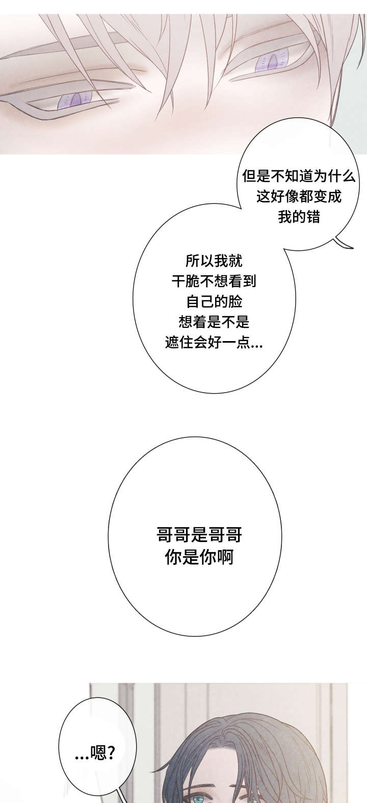 《特定》漫画最新章节第4章清理伤口免费下拉式在线观看章节第【10】张图片