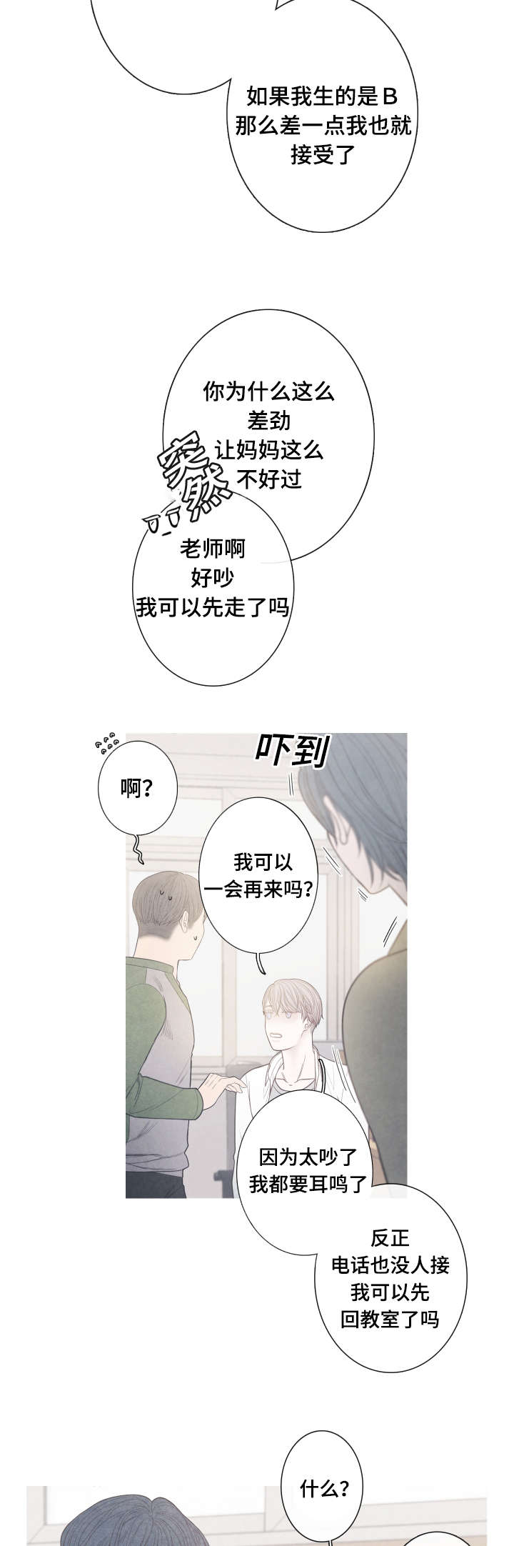 《特定》漫画最新章节第7章崔率的妈妈免费下拉式在线观看章节第【13】张图片