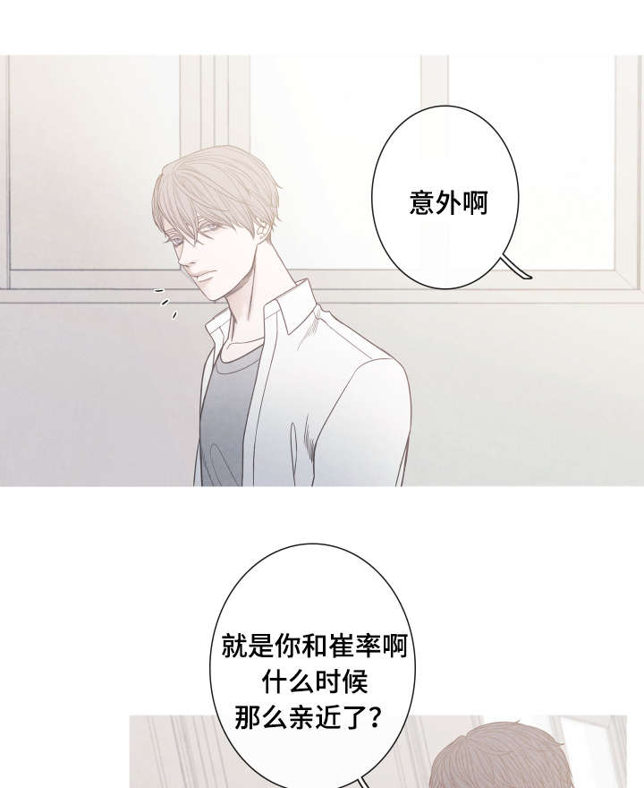 《特定》漫画最新章节第9章变得非常奇怪免费下拉式在线观看章节第【14】张图片