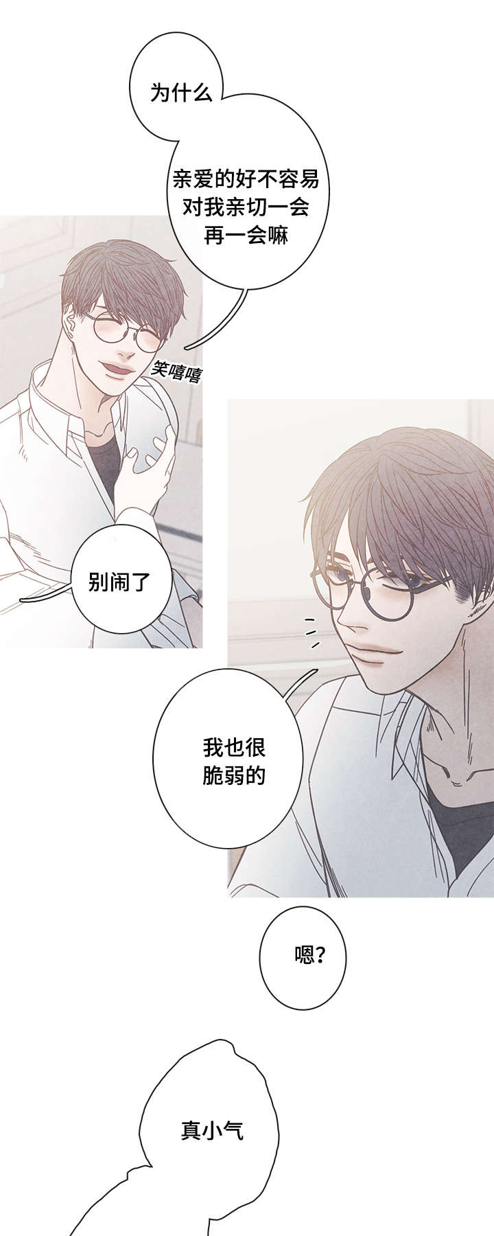 《特定》漫画最新章节第16章为什么改变心意免费下拉式在线观看章节第【6】张图片