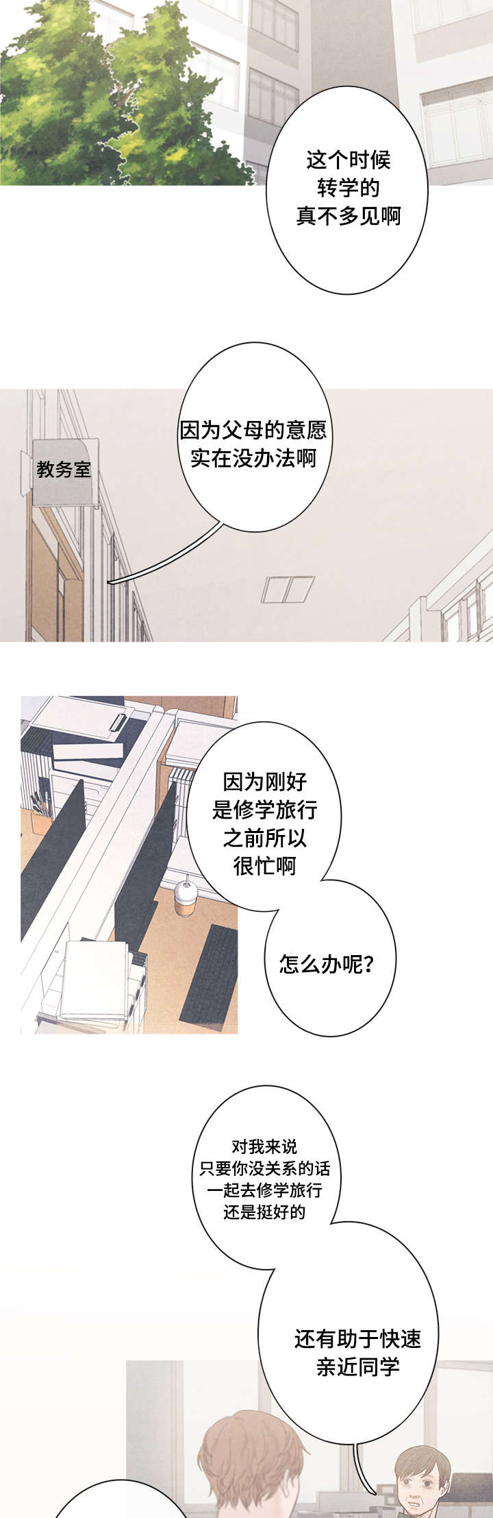 《特定》漫画最新章节第16章为什么改变心意免费下拉式在线观看章节第【3】张图片