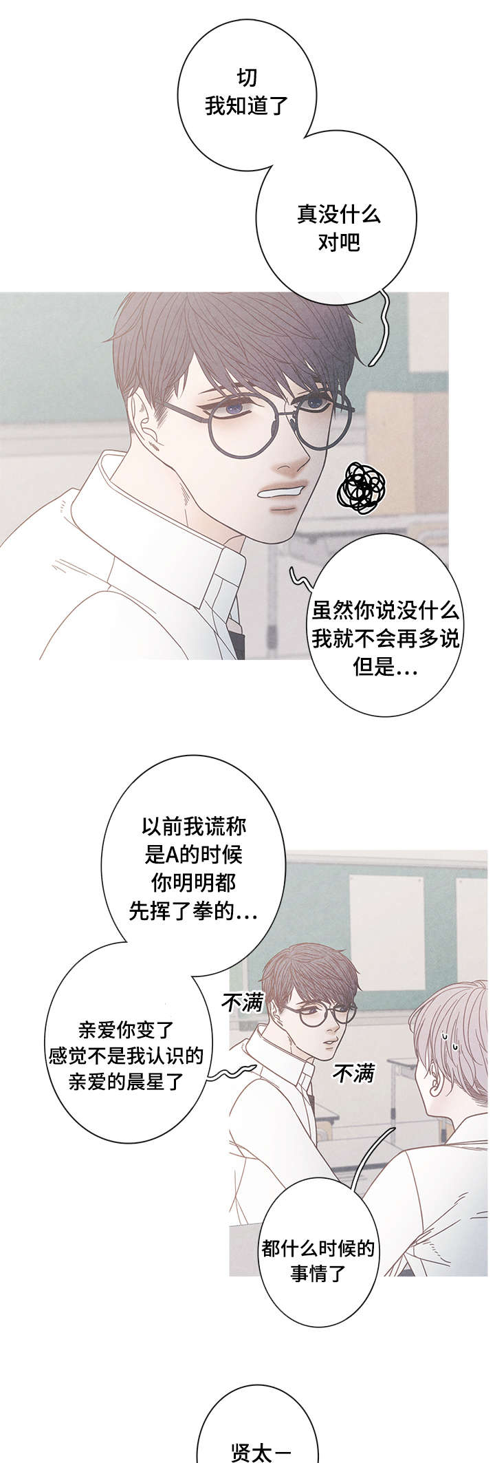 《特定》漫画最新章节第16章为什么改变心意免费下拉式在线观看章节第【9】张图片