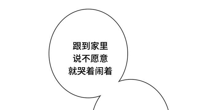 《特定》漫画最新章节第16章为什么改变心意免费下拉式在线观看章节第【20】张图片