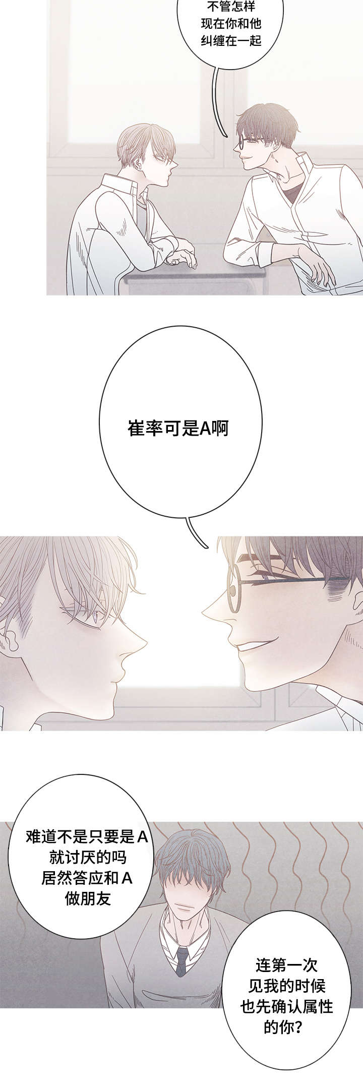 《特定》漫画最新章节第16章为什么改变心意免费下拉式在线观看章节第【12】张图片