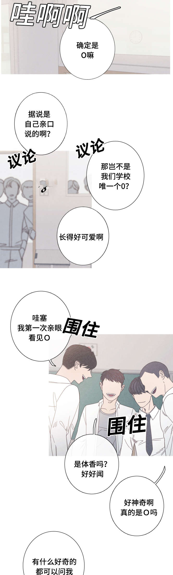 《特定》漫画最新章节第17章转学生免费下拉式在线观看章节第【7】张图片