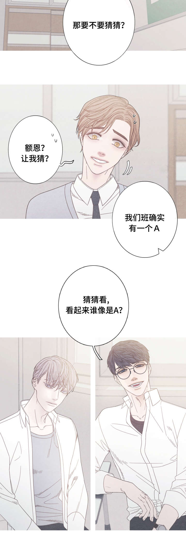 《特定》漫画最新章节第18章奇怪的Ｏ免费下拉式在线观看章节第【9】张图片