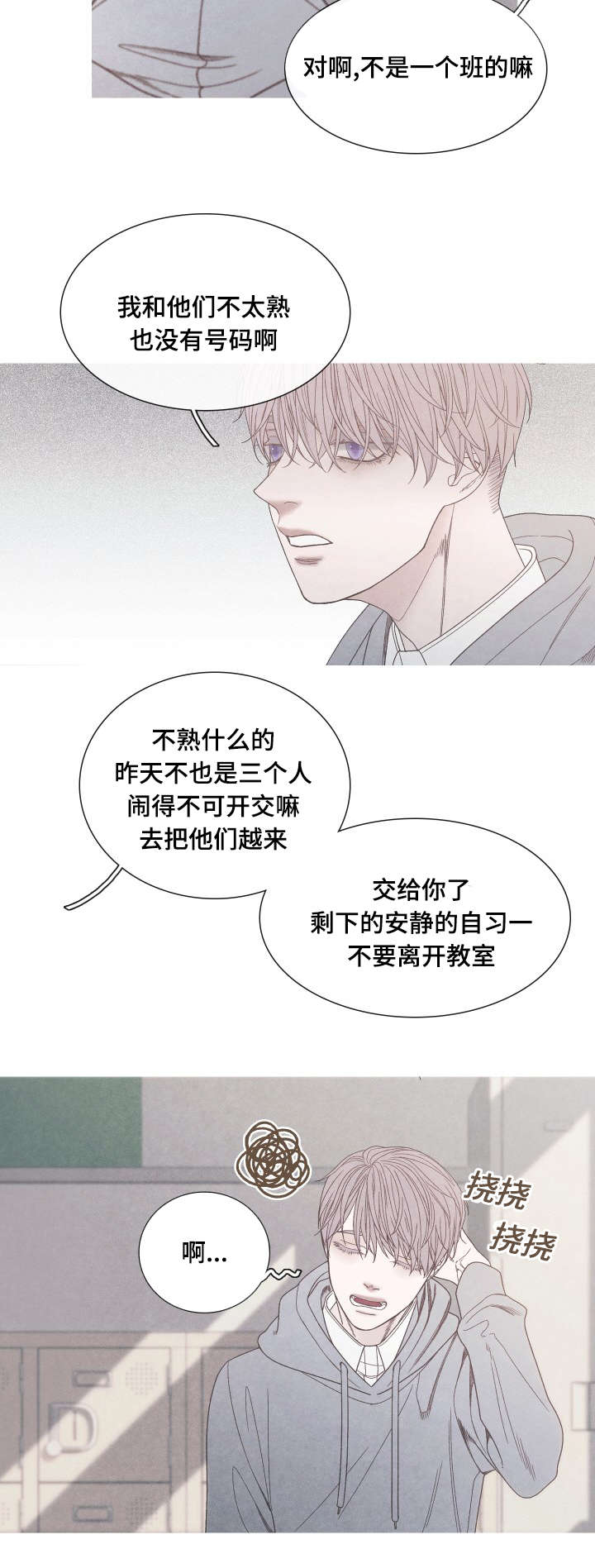 《特定》漫画最新章节第27章吸引在迎的办法免费下拉式在线观看章节第【5】张图片