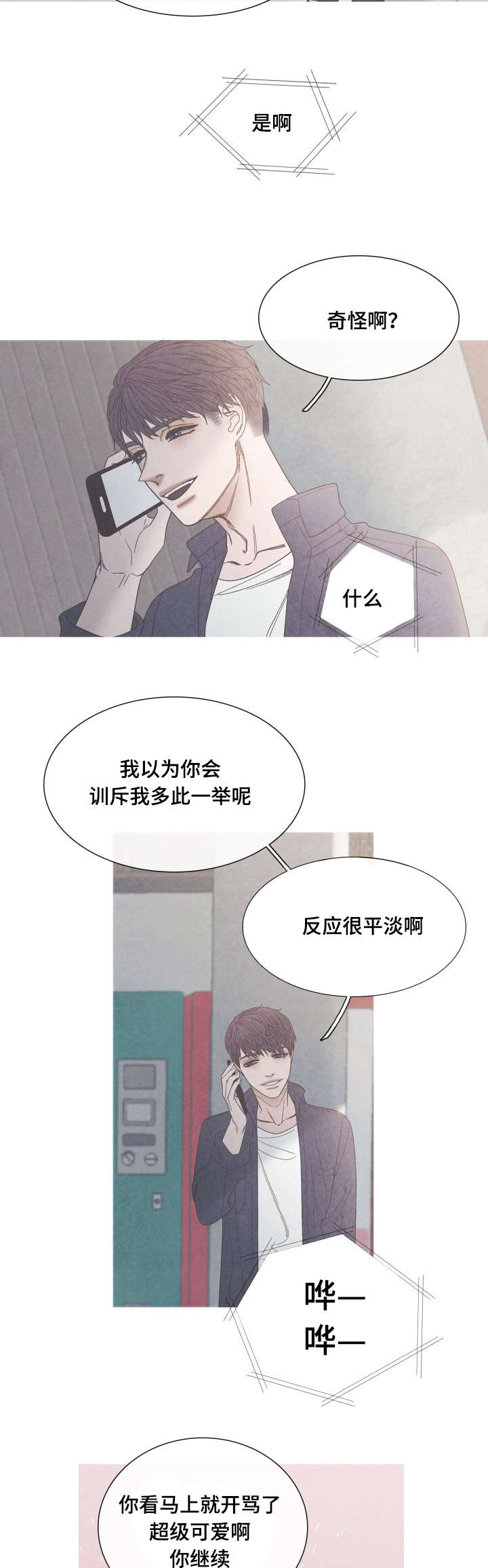 《特定》漫画最新章节第27章吸引在迎的办法免费下拉式在线观看章节第【10】张图片