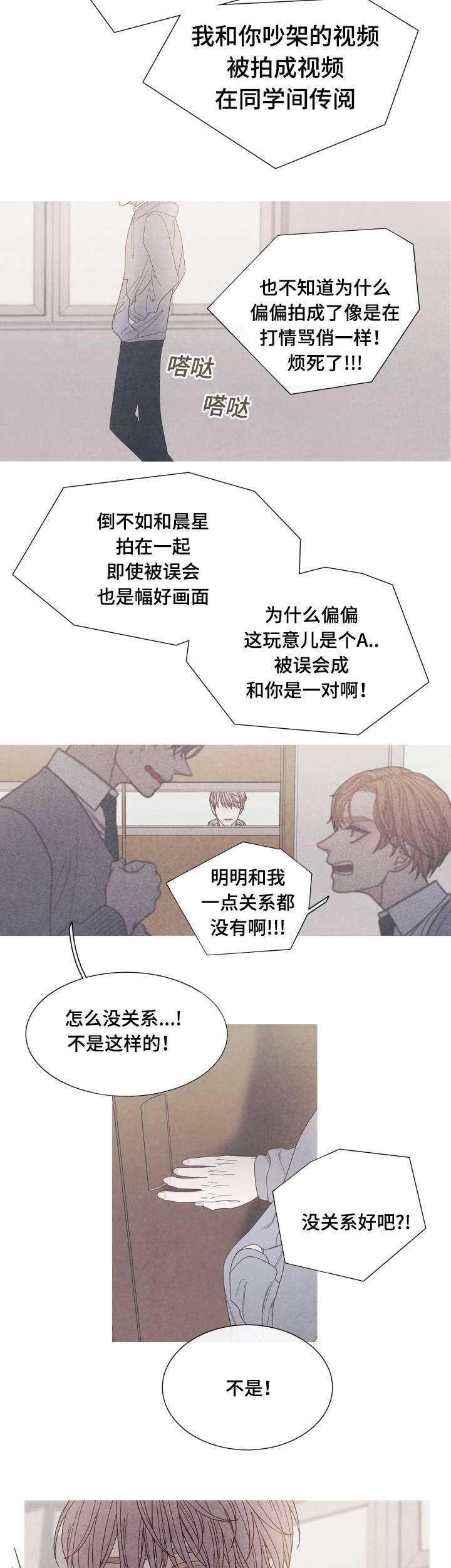 《特定》漫画最新章节第27章吸引在迎的办法免费下拉式在线观看章节第【2】张图片