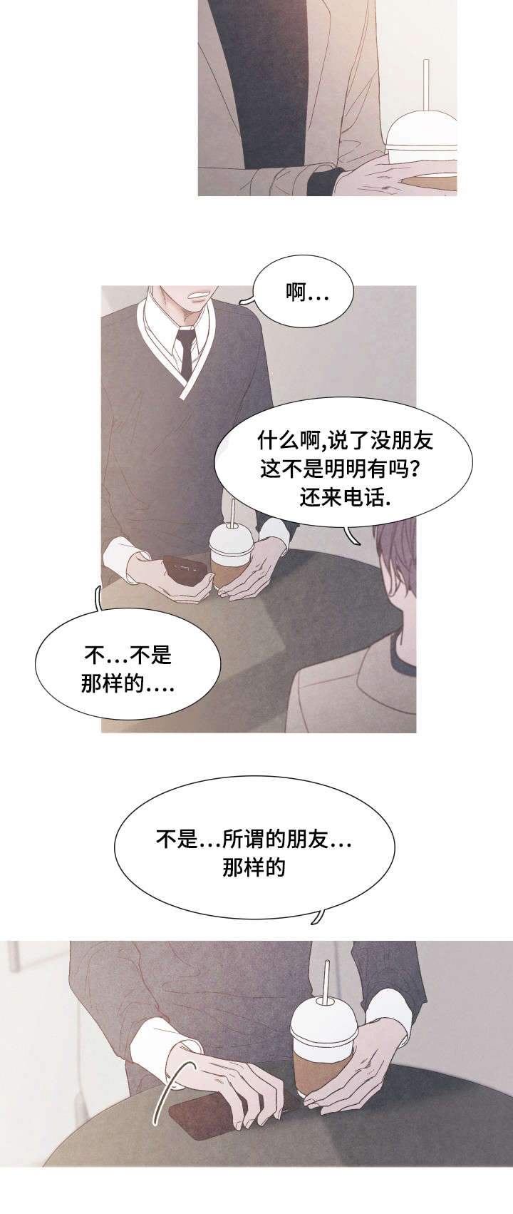 《特定》漫画最新章节第34章我没有朋友免费下拉式在线观看章节第【1】张图片