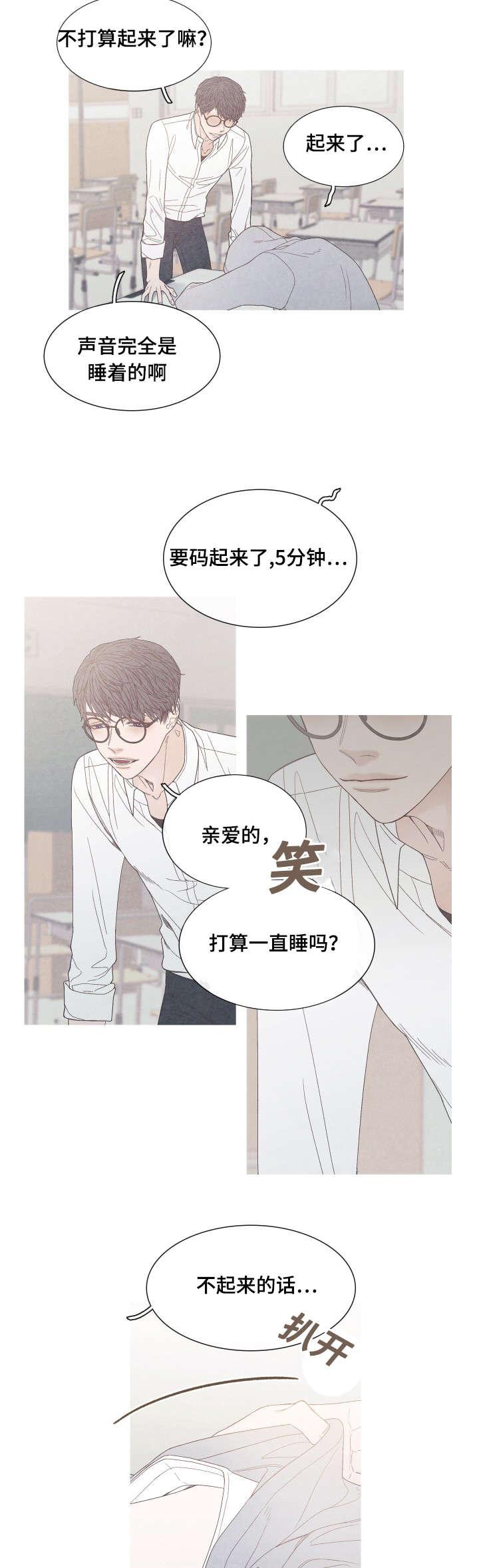 《特定》漫画最新章节第35章不见了免费下拉式在线观看章节第【5】张图片