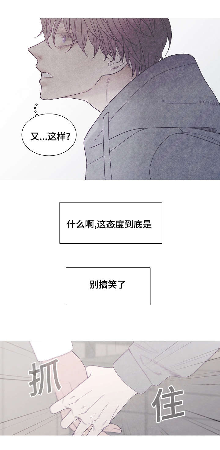 《特定》漫画最新章节第38章你到底是谁免费下拉式在线观看章节第【6】张图片