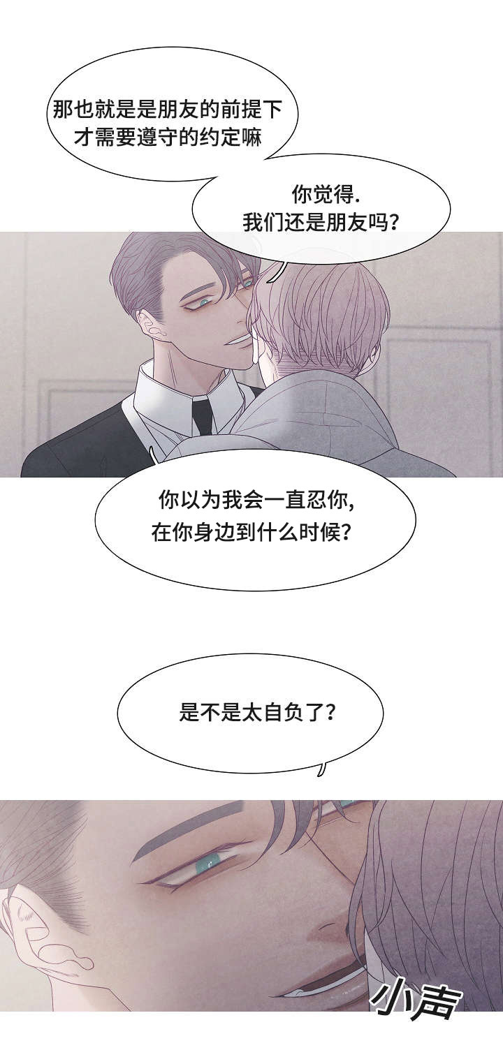 《特定》漫画最新章节第38章你到底是谁免费下拉式在线观看章节第【1】张图片