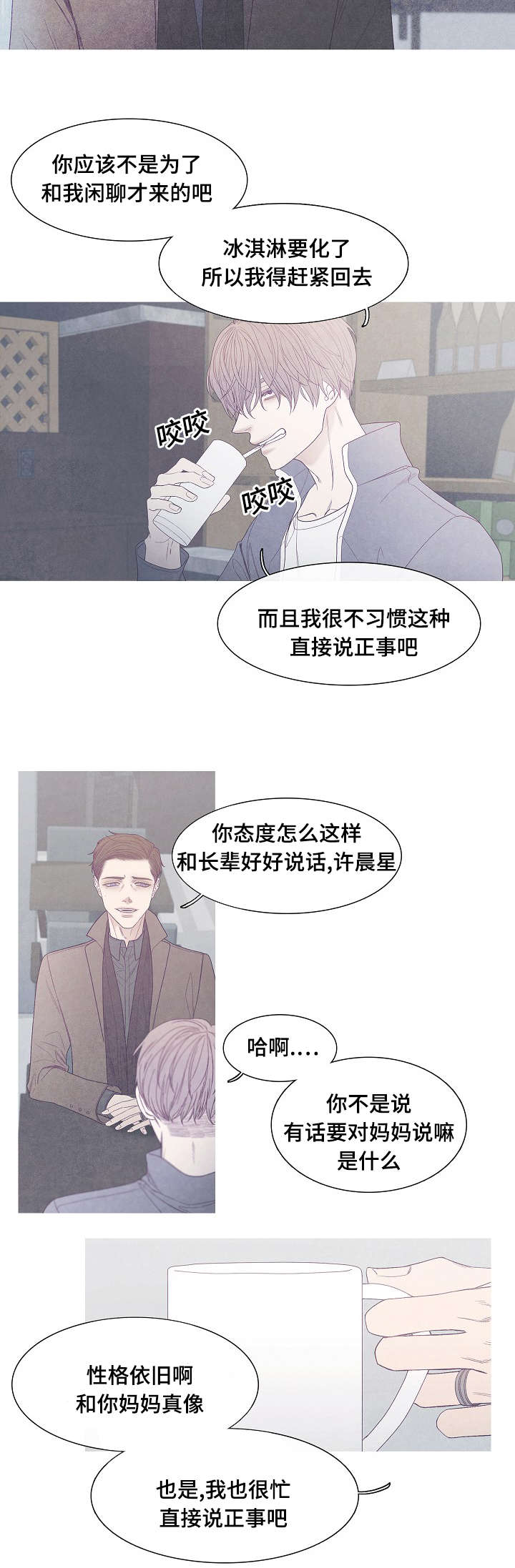 《特定》漫画最新章节第41章不会结束的免费下拉式在线观看章节第【8】张图片