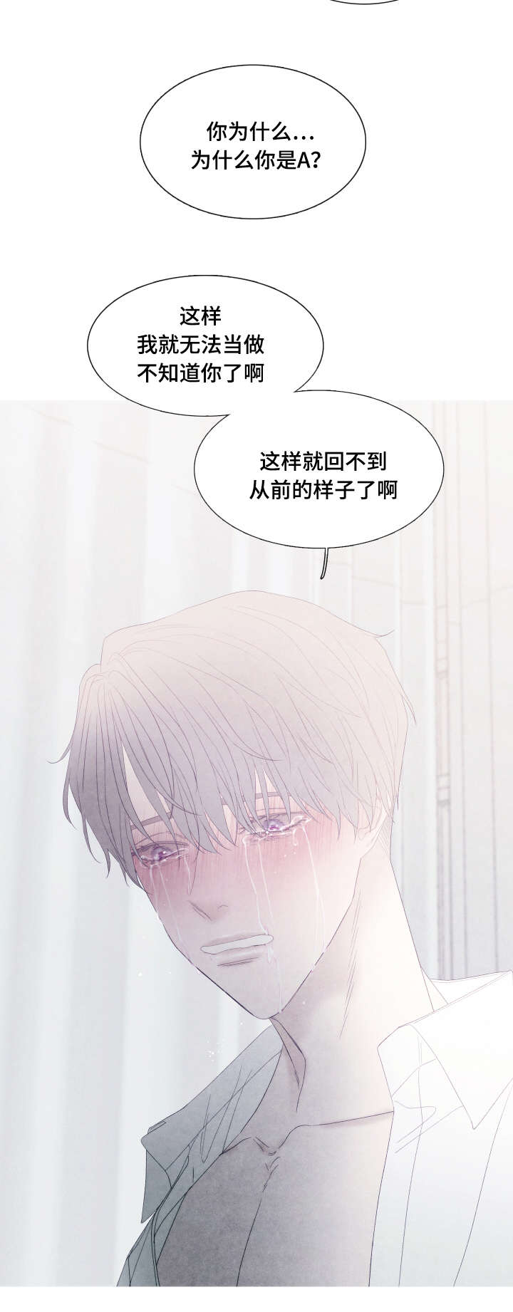 《特定》漫画最新章节第47章停下来免费下拉式在线观看章节第【5】张图片