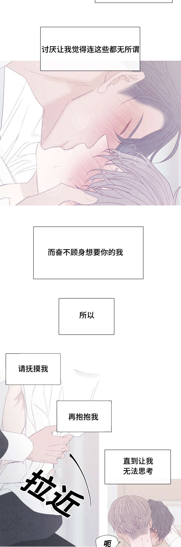 《特定》漫画最新章节第47章停下来免费下拉式在线观看章节第【8】张图片