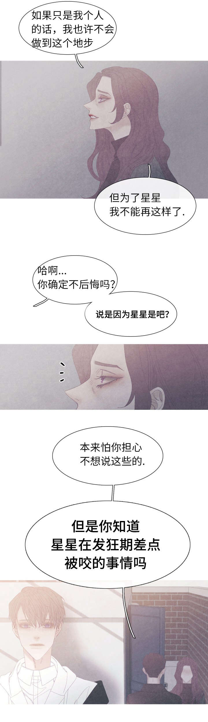 《特定》漫画最新章节第56章为什么要搬走免费下拉式在线观看章节第【1】张图片