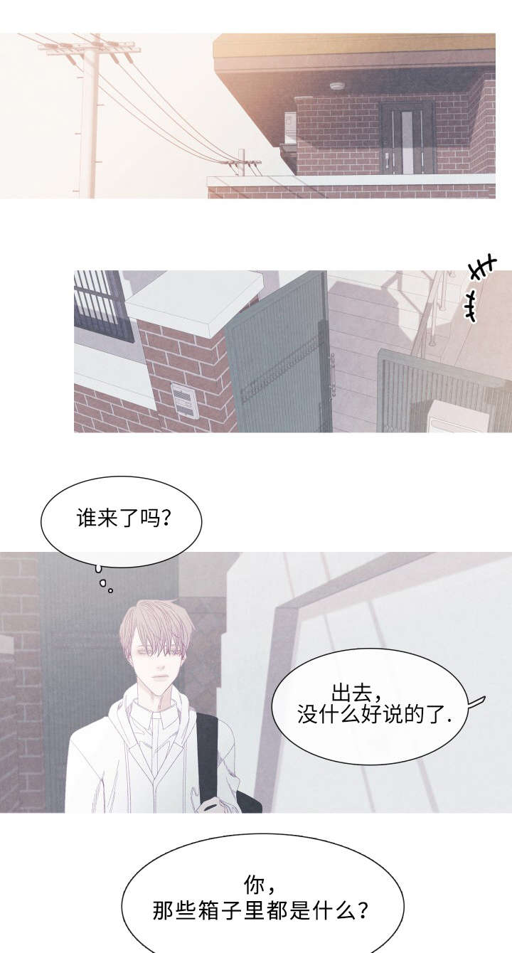 《特定》漫画最新章节第56章为什么要搬走免费下拉式在线观看章节第【3】张图片