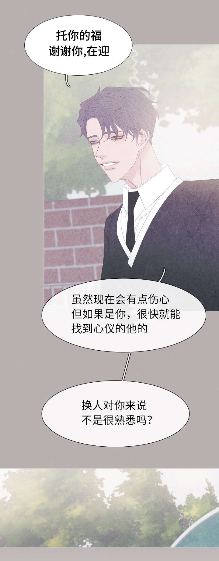 《特定》漫画最新章节第56章为什么要搬走免费下拉式在线观看章节第【4】张图片