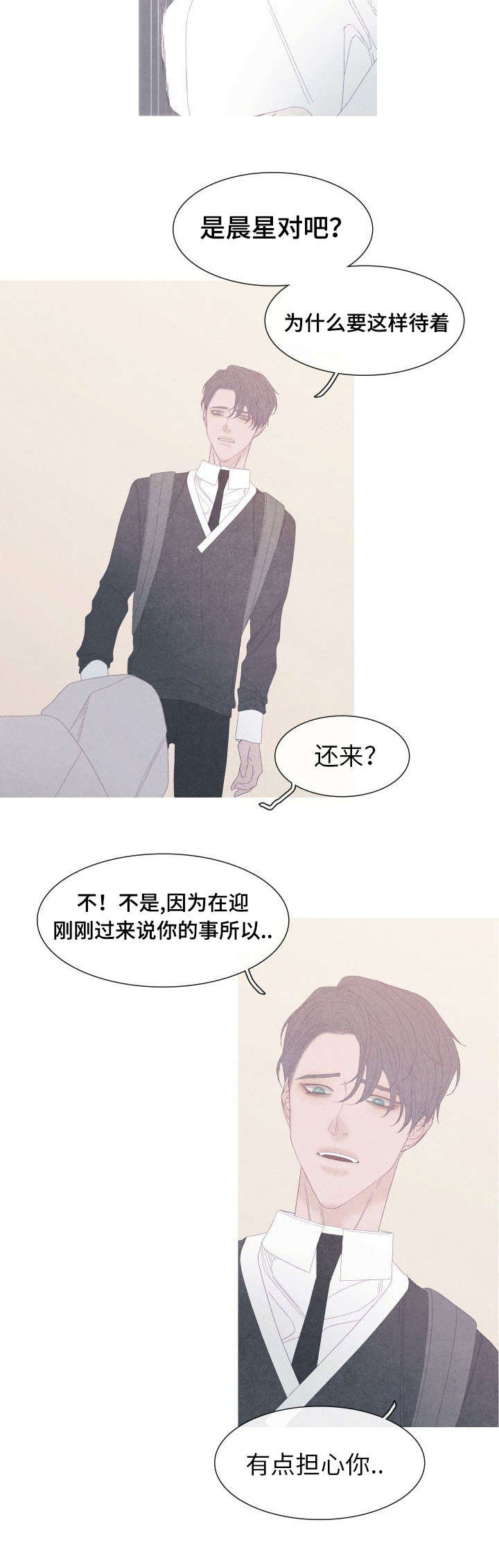 《特定》漫画最新章节第57章为什么要告诉他免费下拉式在线观看章节第【4】张图片