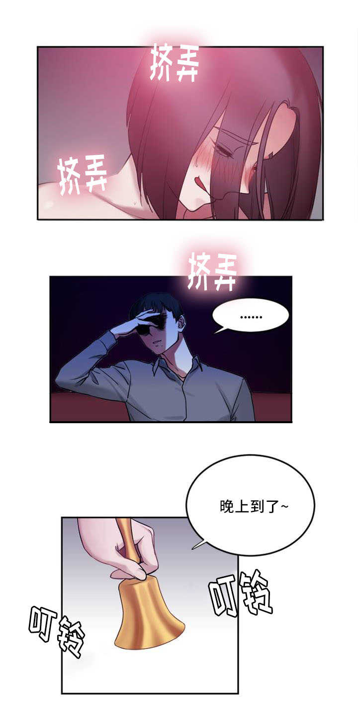 《缆绳》漫画最新章节第2章缆绳免费下拉式在线观看章节第【11】张图片