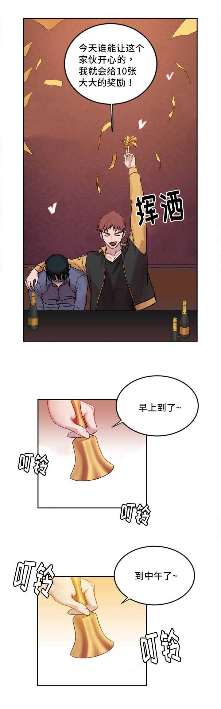 《缆绳》漫画最新章节第2章缆绳免费下拉式在线观看章节第【12】张图片