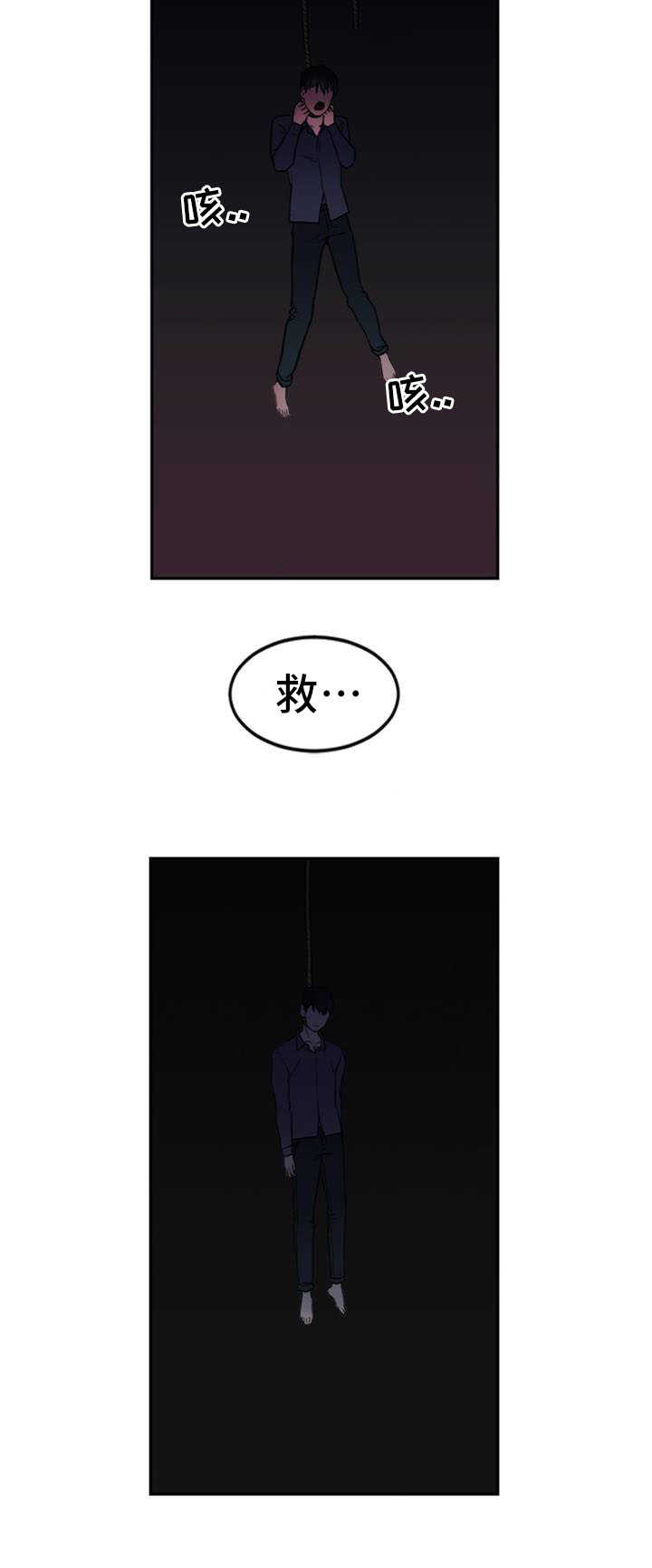 《缆绳》漫画最新章节第3章自杀免费下拉式在线观看章节第【8】张图片