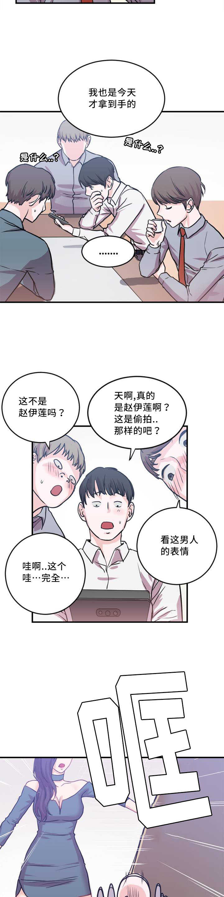 《缆绳》漫画最新章节第5章视频免费下拉式在线观看章节第【5】张图片