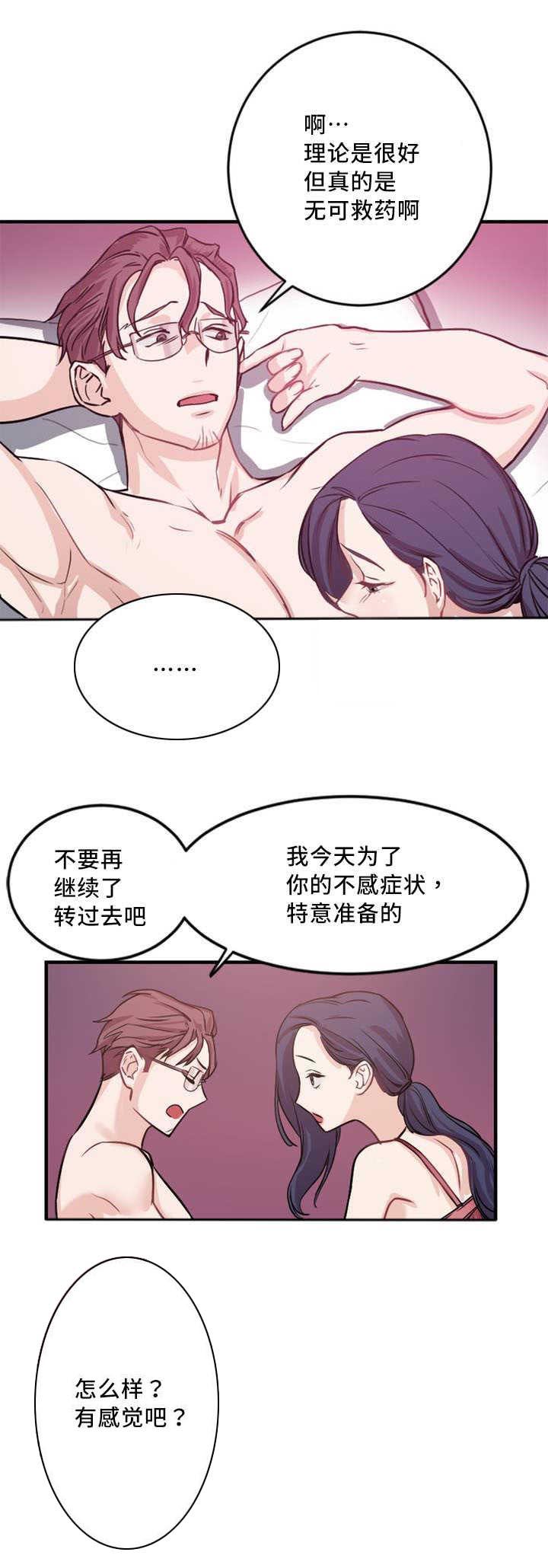 《缆绳》漫画最新章节第5章视频免费下拉式在线观看章节第【3】张图片