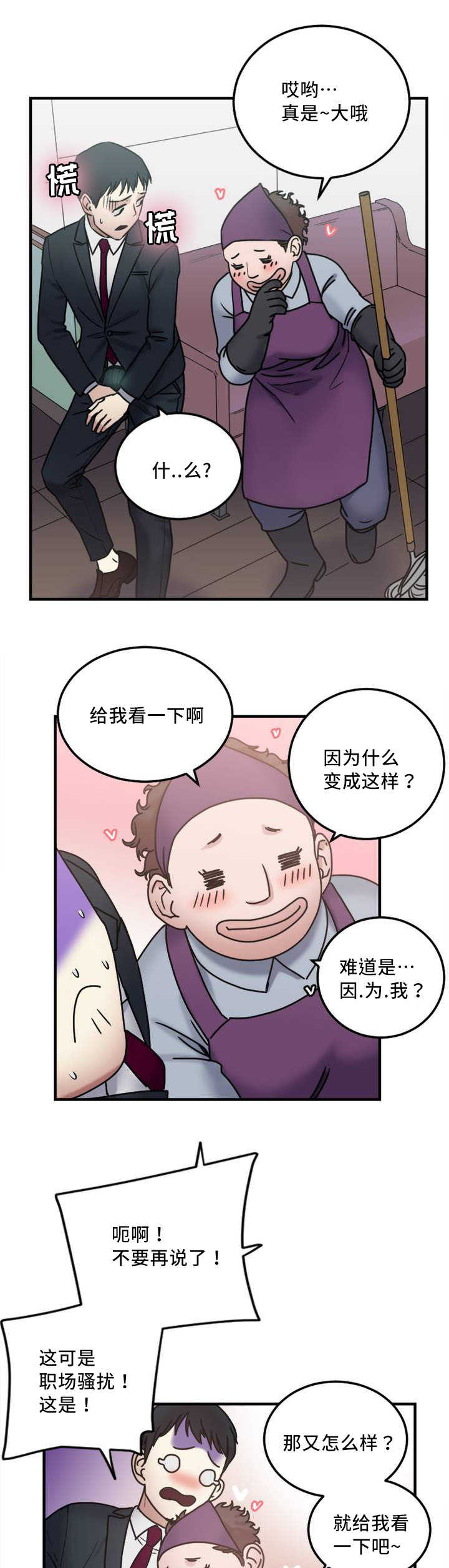 《缆绳》漫画最新章节第9章触感免费下拉式在线观看章节第【13】张图片