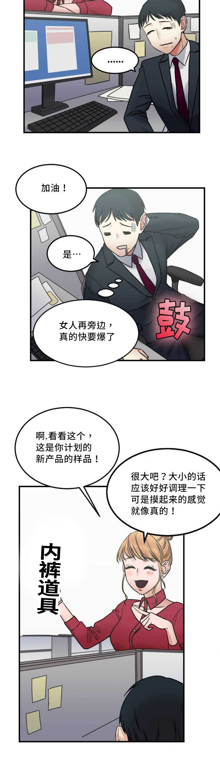 《缆绳》漫画最新章节第9章触感免费下拉式在线观看章节第【4】张图片